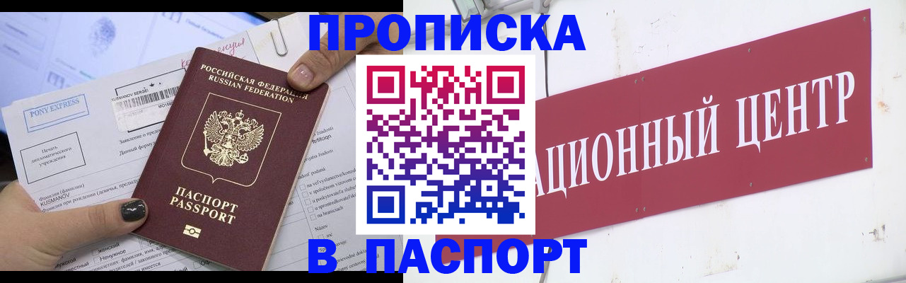временная регистрация для всех в Павловском Посаде