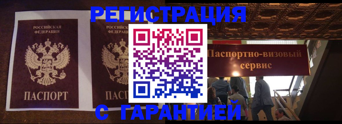 прописка иностранных граждан в Павловском Посаде