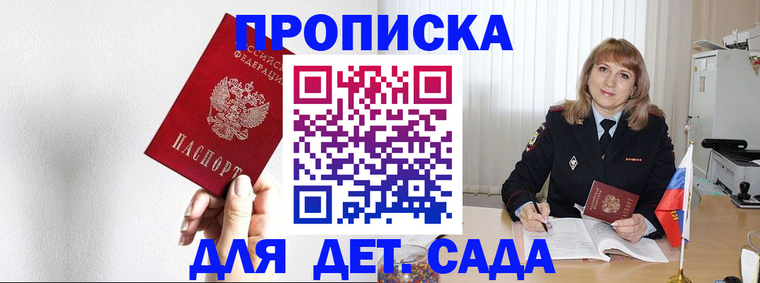регистрация в Павловском Посаде