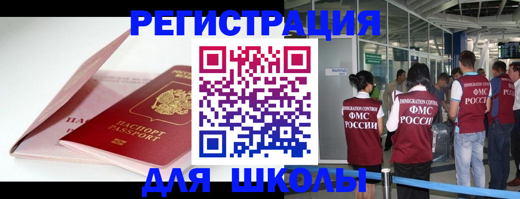 прописка в Павловском Посаде