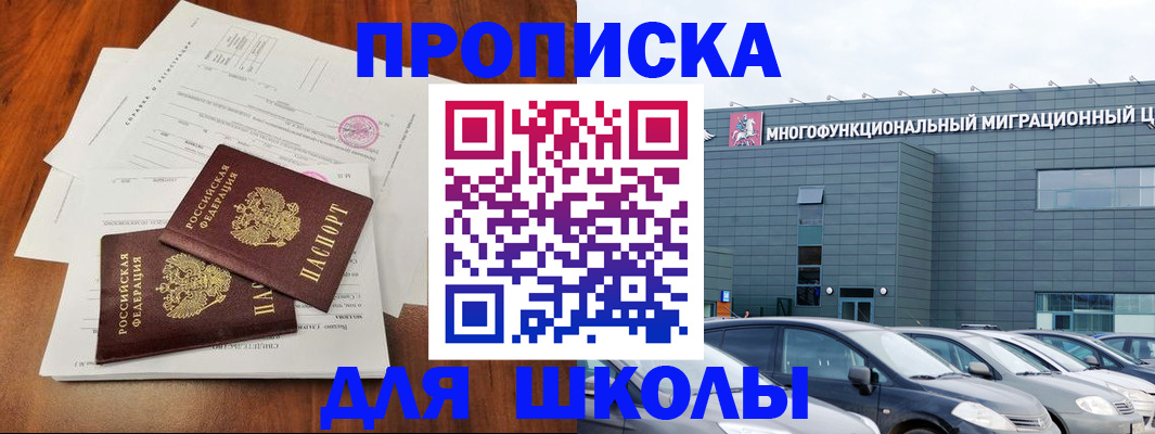 временная регистрация надежно в Павловском Посаде